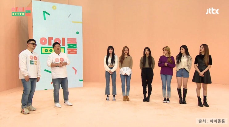  아이돌룸 여자아이들 모코블링 패션 이거야