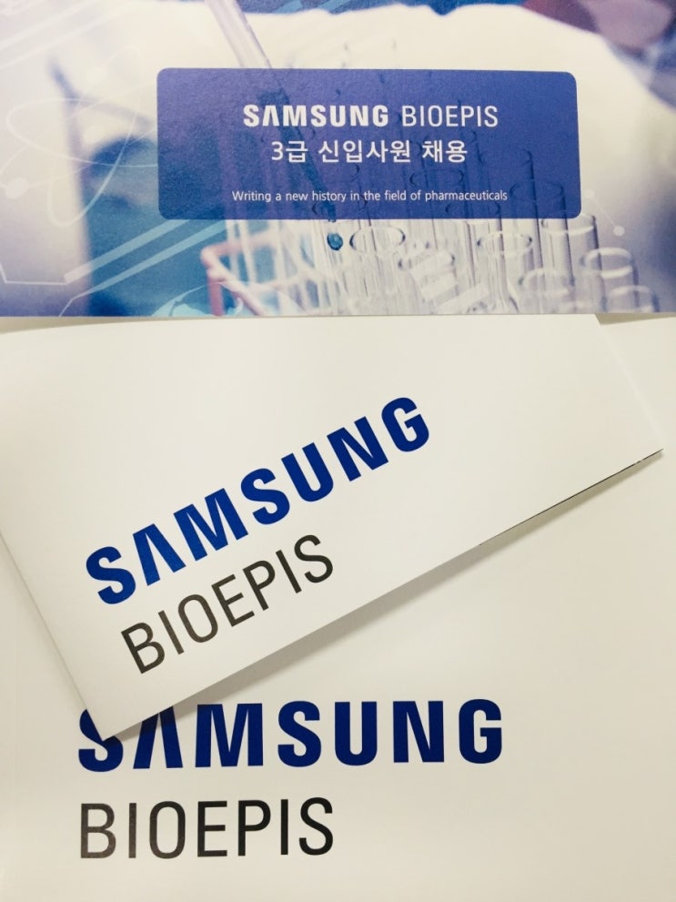  2019 삼성바이오에피스 3급 신입사원 채용설명회