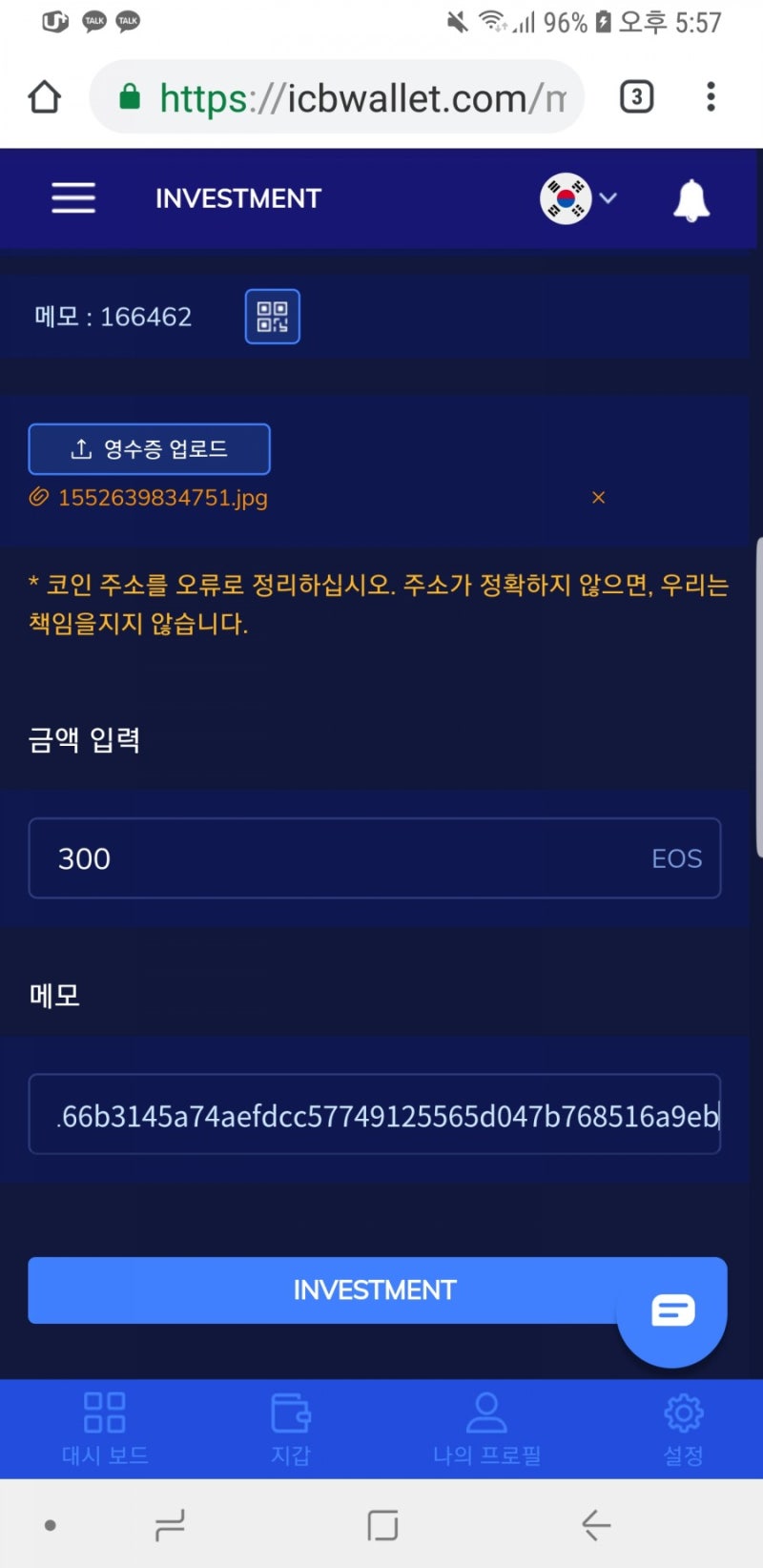 ICC투자방법 ICC가입방법 ICC입금방법 ICC충전방법 ICB지갑 : 네이버 블로그