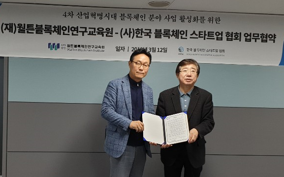  블록체인 인재 취업 및 창업 지원에 관련 기관들 힘 모은다