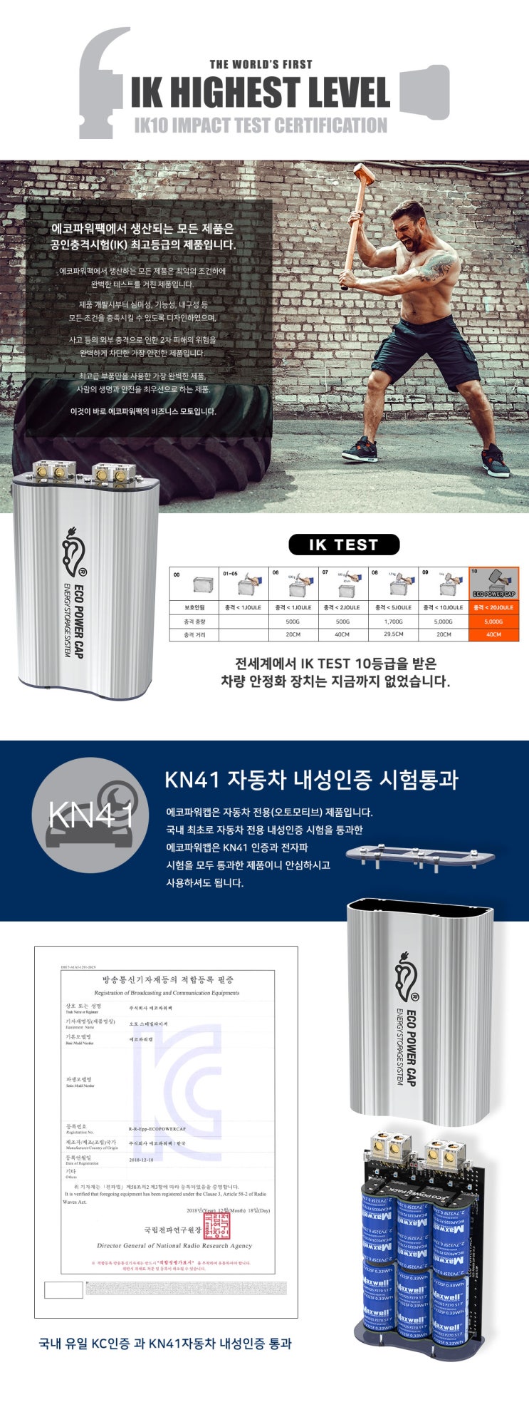  자동차의 성능을 향상 시켜주는 에코파워캡