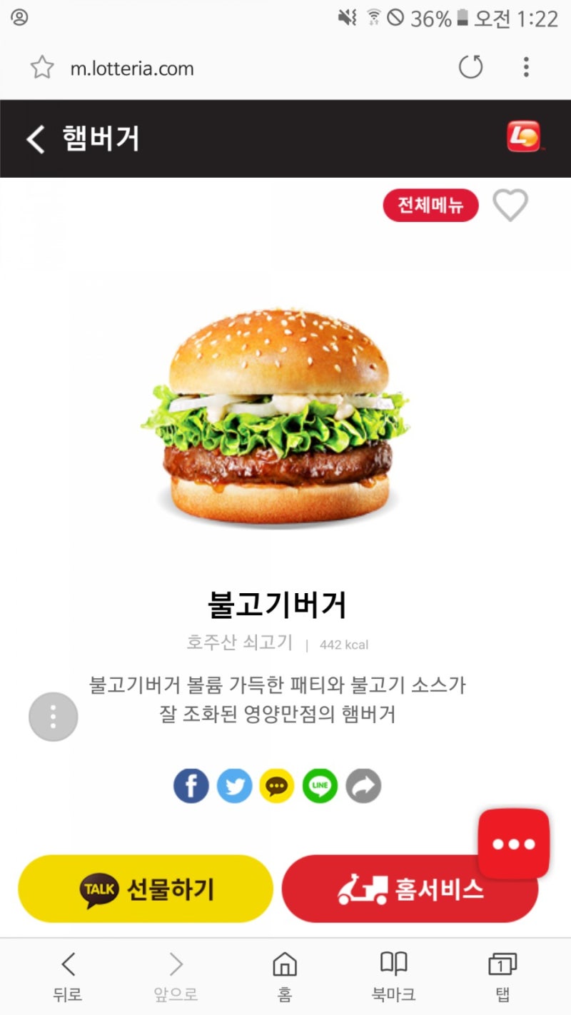 롯데리아 불고기버거, 데리버거 차이(가격 및 내용물?) : 네이버 블로그 롯데리아 불고기버거, 데리버거 차이(가격 및 내용물?) : 네이버 블로그