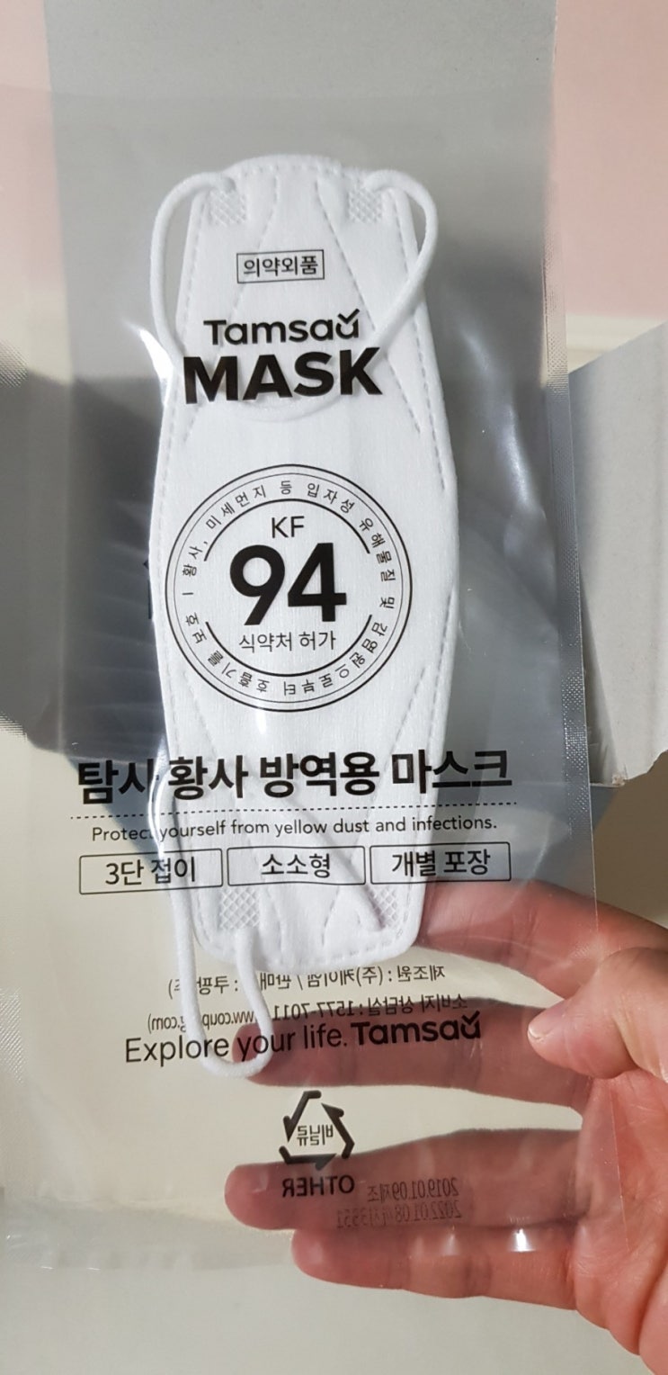  [유아 황사마스크 추천] 탐사황사마스크 KF94 소소형