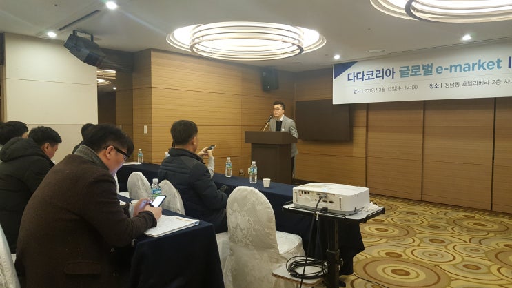  다다코리아 새로운 온라인몰 "아이다다" 입점 설명회 후기~
