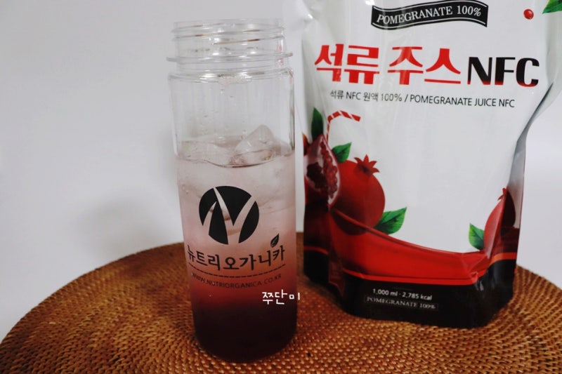 【뉴트리오가니카】칼라만시 원액, 석류 원액 추천: 건강 착즙 주스!