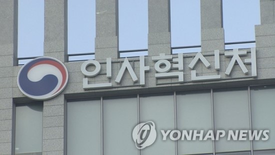 공무원, 성 비위로 해임되면 연금 최대 25% 깎인다 공무원, 성 비위로 해임되면 연금 최대 25% 깎인다