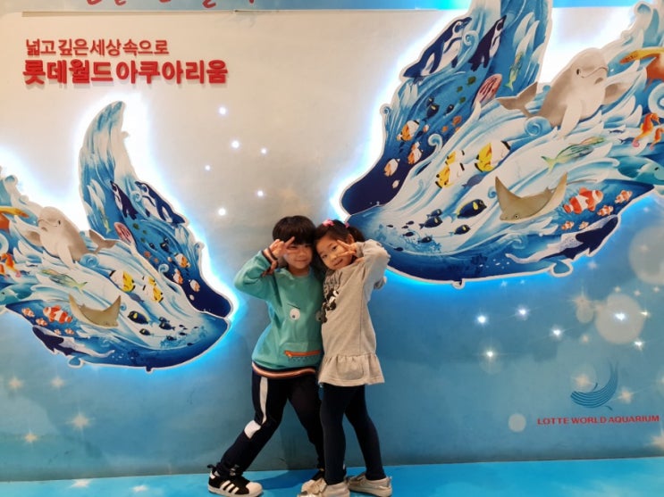  서울가볼만한곳    롯데 아쿠아리움 &빅가이즈크랩