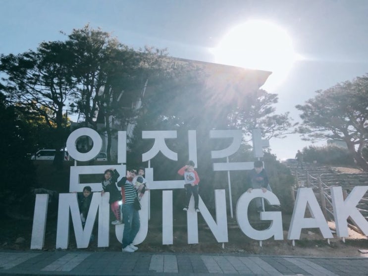  파주가볼만한곳 평화누리공원 임진각 나들이