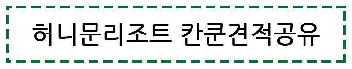  ️️결혼준비 자료모음 클릭!!️️      (스드메/웨딩홀/허니문/본식스냅 등)