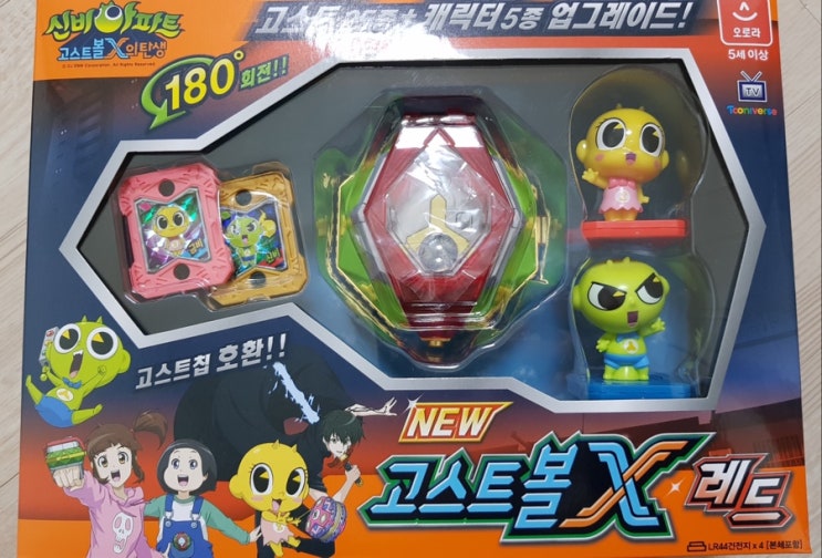  신비아파트 고스트볼X 득템!