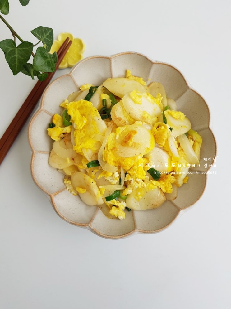 양희경 계란떡볶이 - 담백하고 고소한 달걀떡볶이 #아이간식 양희경 계란떡볶이 - 담백하고 고소한 달걀떡볶이 #아이간식
