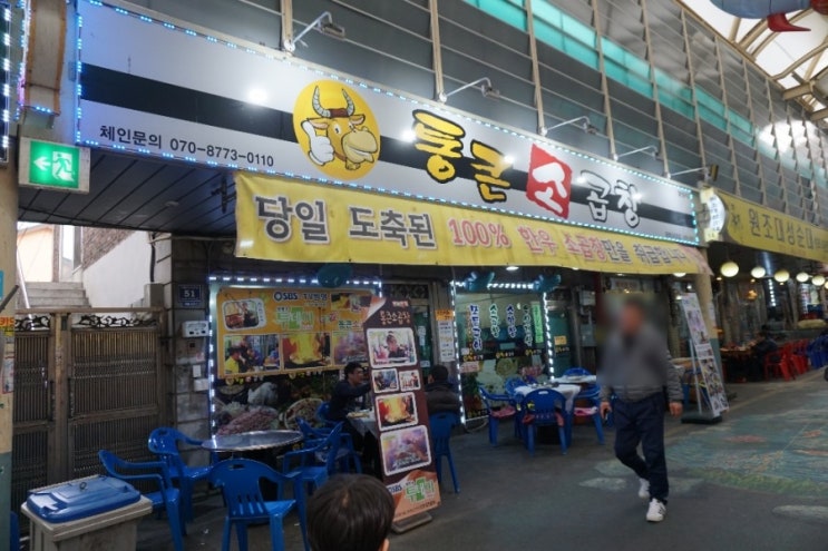  인천 곱창맛집 통큰소곱창 유명한 이유있었네!