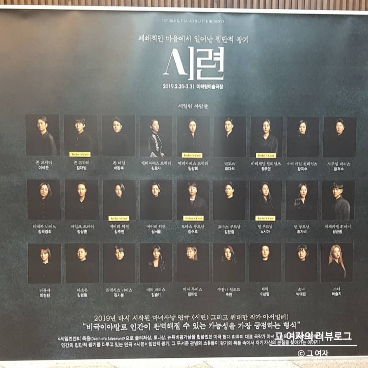 190314 시련 (김재범, 박정복, 임강희, 정우연, 김주연) 190314 시련 (김재범, 박정복, 임강희, 정우연, 김주연)