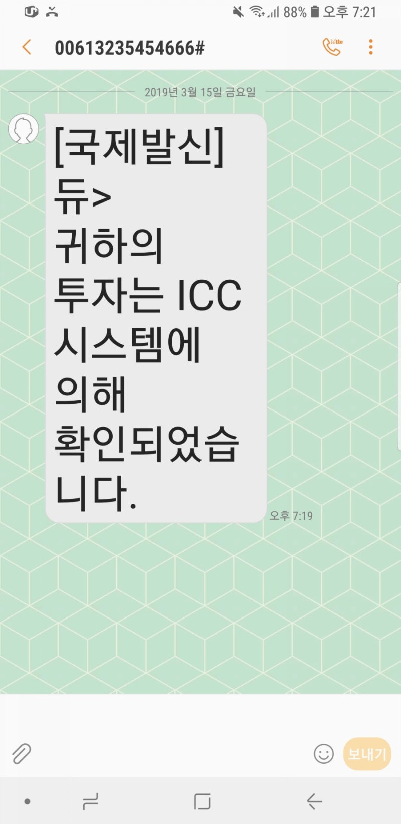 ICC투자방법 ICC가입방법 ICC입금방법 ICC충전방법 ICB지갑 : 네이버 블로그