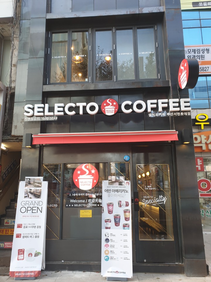  서면역 코인락커가 가득 차서 짐을 못 맡겼다면? 백스테이션 셀렉토커피로 가자!