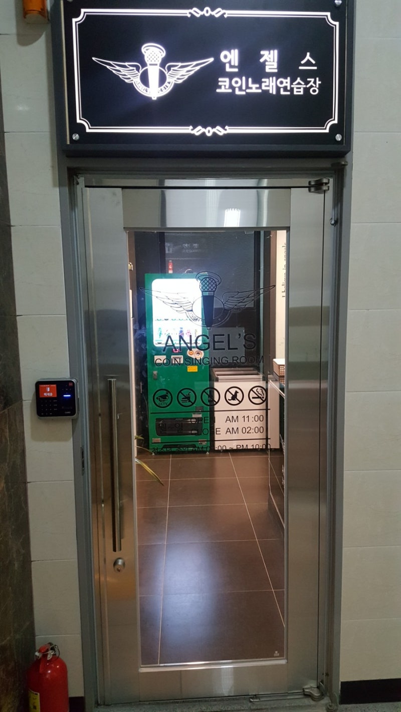 대전 탄방동717번지, 로데오타운뒤 엔젤스코인노래방 : 네이버 블로그