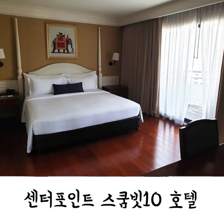  방콕 아속역 호텔, 3베드룸 센터포인트 스쿰빗10 조식, 후기