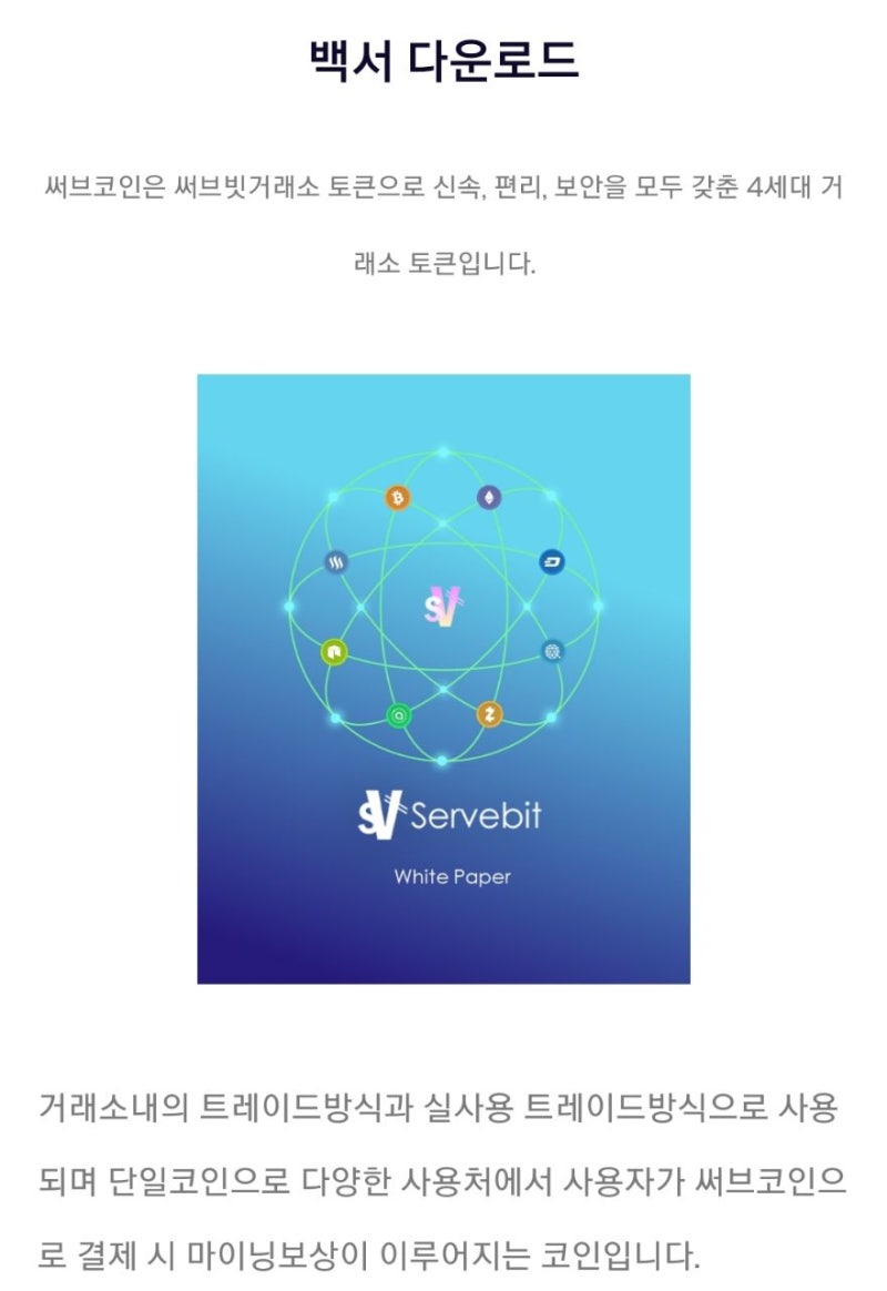 써브빗거래소 신규가입 다이져코인 50개 에어드랍~! : 네이버 블로그