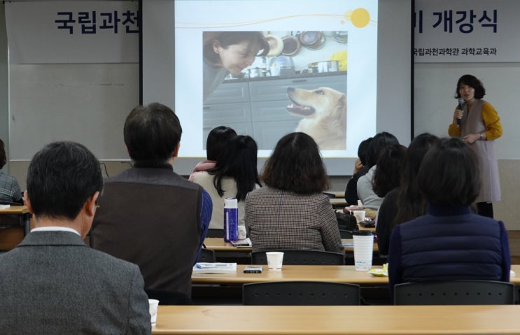  [국립과천과학관] 학부모 과학 아카데미 강의 후기