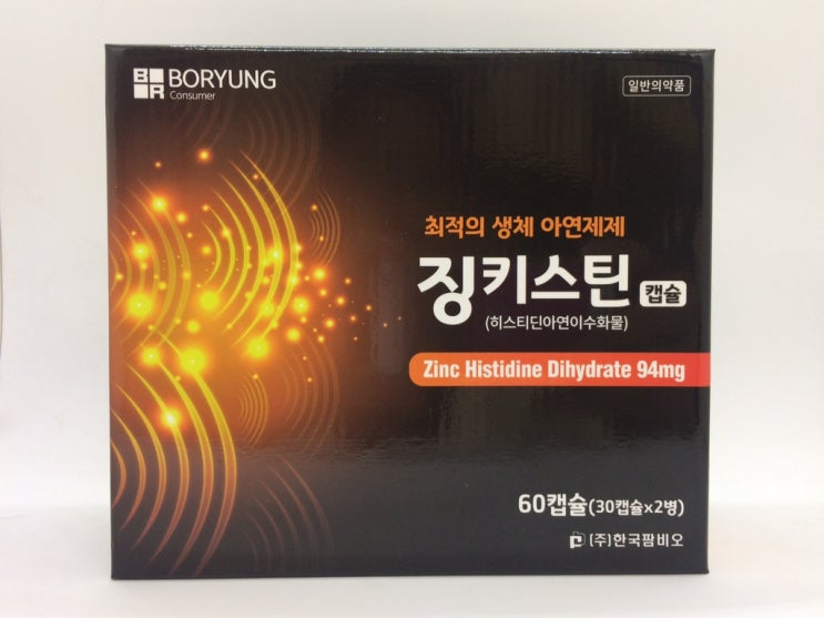  [홈플러스 잠실점 잠실미소약국] 징키스틴캡슐,히스티딘아연이수화물,높은생체이용률,면역기능,항산화,항염,아연단일제제,아연의보급,하루에한번,인슐린민감성증진,윌슨병,면역시스템강화,자양강장