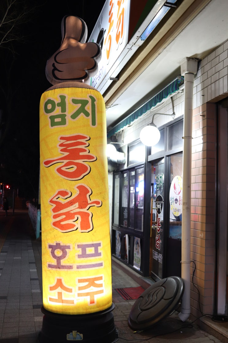  수원통닭 숨은 보석을 찾았다.