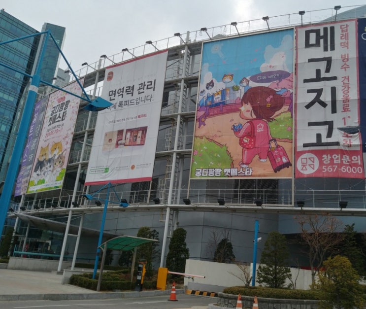  [궁디팡팡 캣페스타] 201903 관람 및 지름 후기
