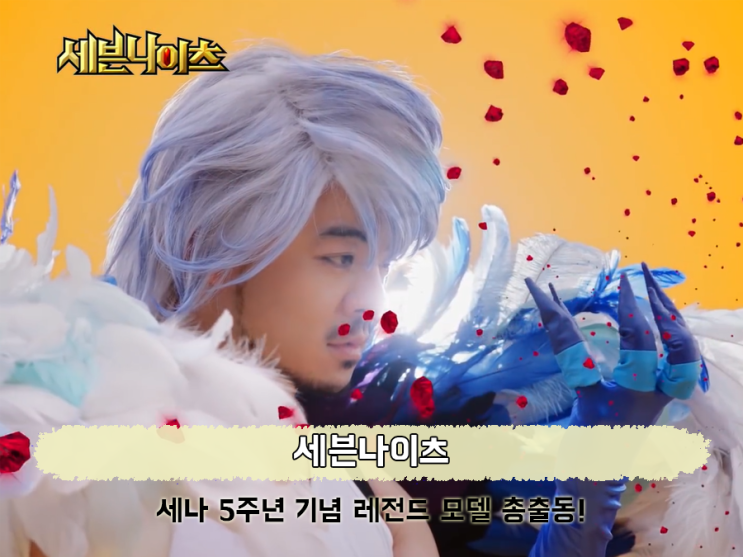  세븐나이츠 장문복 세나송 개웃겨, 루비 1만개 받고 개이득!