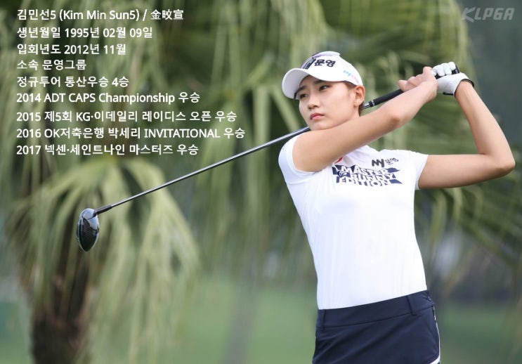  [KLPGA 멤버스 3월호 스포트라이트] 절치부심의 원조 장타퀸, 김민선5