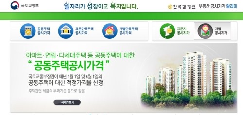  2019년 개별공시지가 조회 방법, 이의 신청은 어떻게?