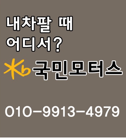 파주중고차 매입 맑은하늘 후기