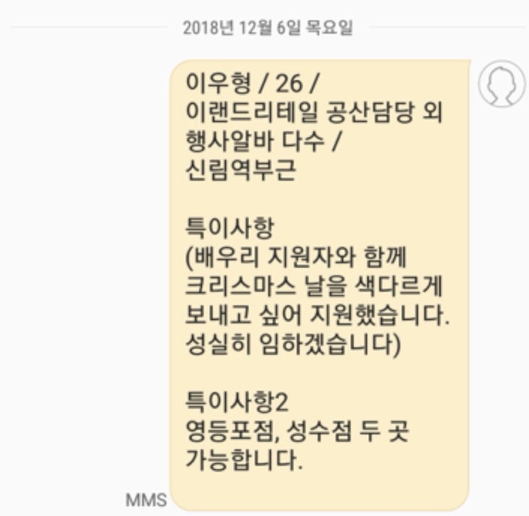  [이마트완구행사알바] 크리스마스 시즌 이색알바 완구행사알바후기