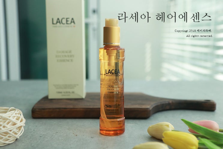  헤어에센스 추천, 대상받은 라세아