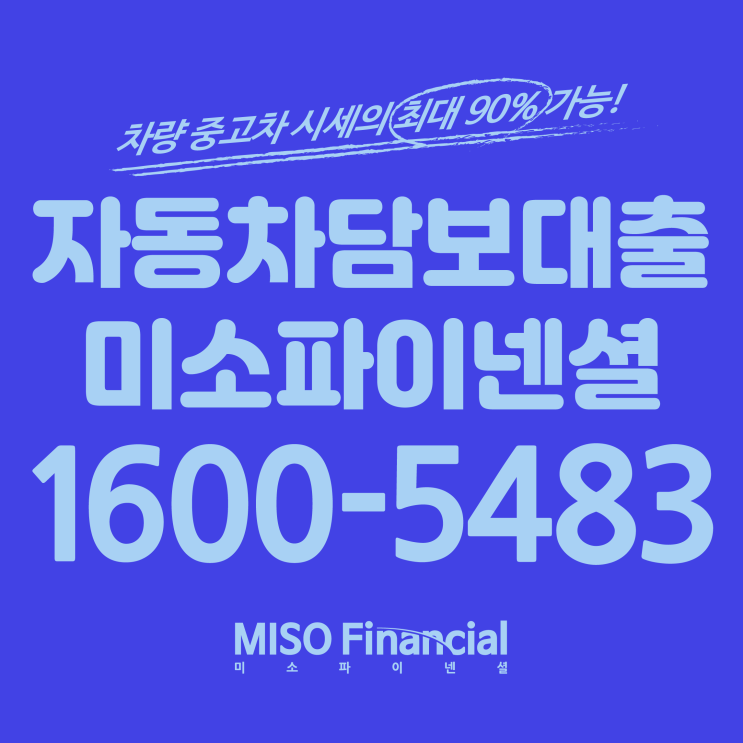  닛산 자동차입고대출 여기가 최고더라구요!!