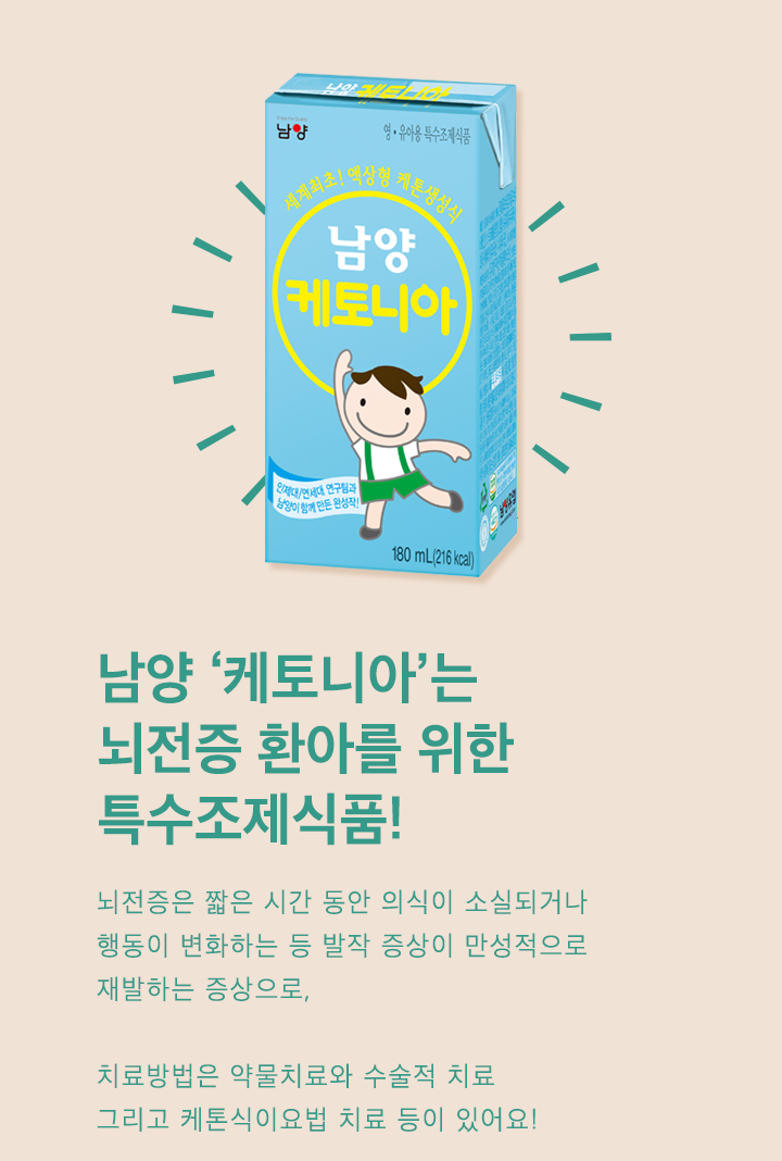  홍원식 회장의 환아들을 위한 새로운 분유