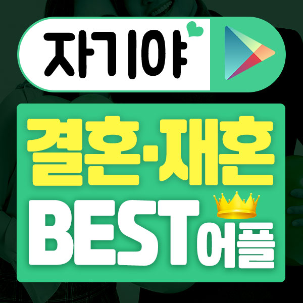  중년재혼 봄은 누군가와 만나고 싶은 계절이다!