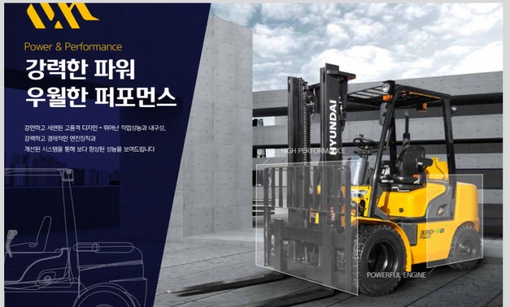  현대지게차 판매