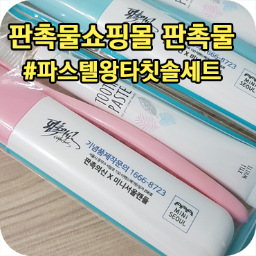  판촉물쇼핑몰에서 제작한 판촉물이 궁금하세요?