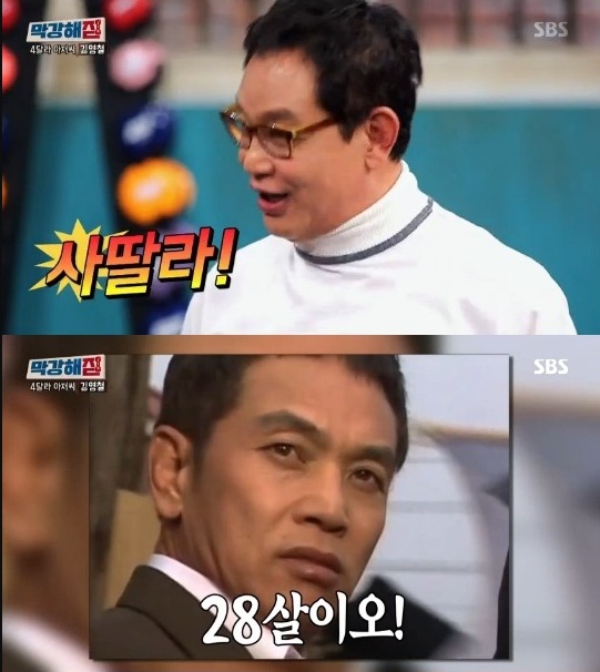 '가로채널' 김영철이 밝힌 #사딸라 #김두한 역변 #이병헌 #이순재
