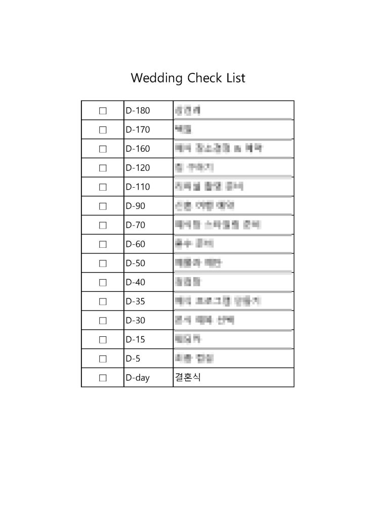  [정보공유] 결혼 준비리스트/결혼준비/결혼순서/결혼 준비과정 등