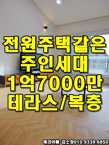  안중주인세대전세 전세자금대출 신혼부부 추천 예쁜전원주택 같아요