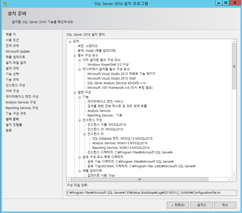 [MS-SQL 2016] 설치 : 네이버 블로그