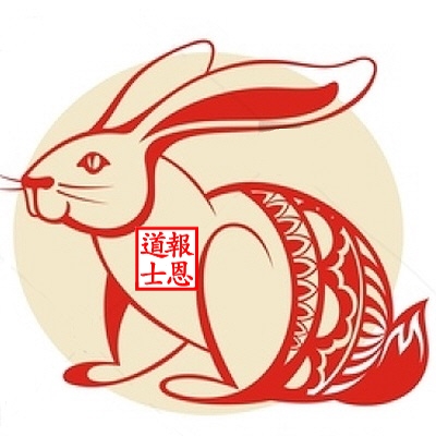  2019년 4월토끼띠운세 토끼띠 나이별운세