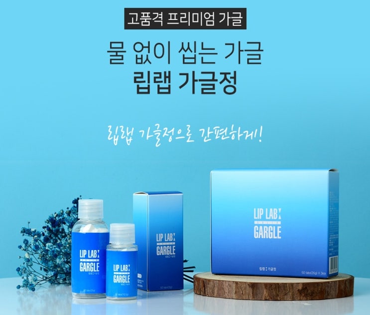  [식당선물] 신규창업판촉 립랩가글정 실용성있게