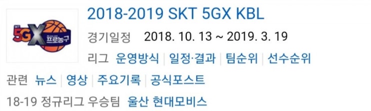 2019.03.15 KBL(남자농구) (부산KT 전주KCC) 2019.03.15 KBL(남자농구) (부산KT 전주KCC)