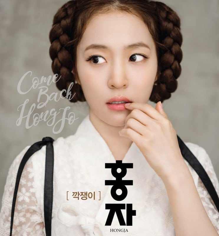  내일은 미스트롯 '홍자'의 상사화에 심금이 울리다!홍자도 가수다!