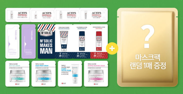  (재)3월 SNP 신규가입자 13종 샘플 무료 이벤트