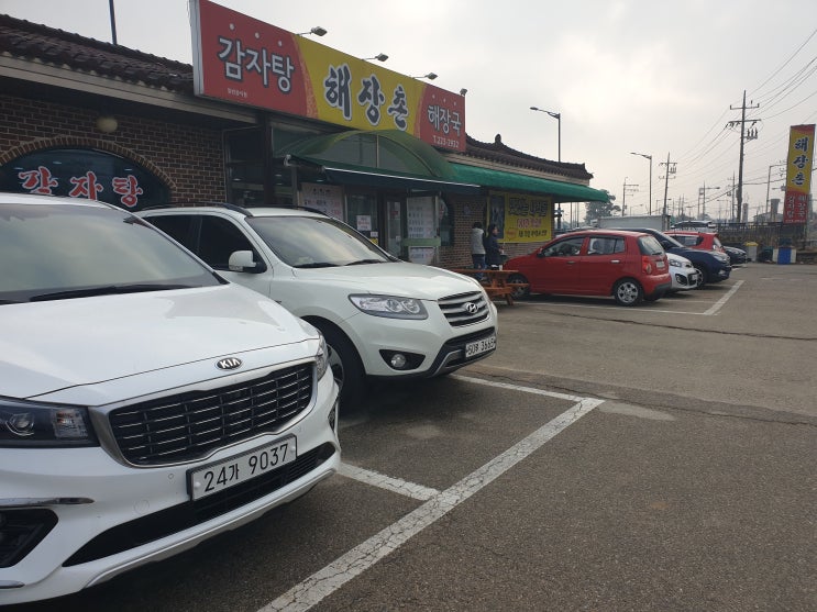  융건릉 해장촌 맛있는 녀석들 출연 했다고해서 다녀왔습니다.