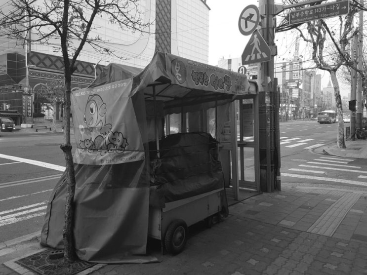 노점은 거리 가게라고 해요