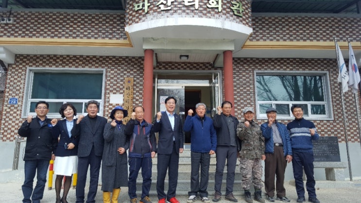  우두령산골마을에 송언석 국회의원의 의정보고회가 있었습니다.