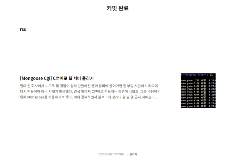 [1부터 100까지] 내 Github 블로그 만들기 2 : 네이버 블로그